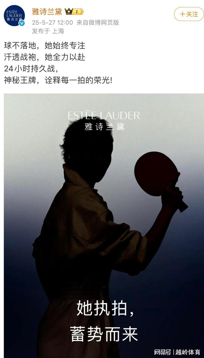 莎三人夺冠后商业价值爆增 曼昱接高端代j9九游会登录代言不断