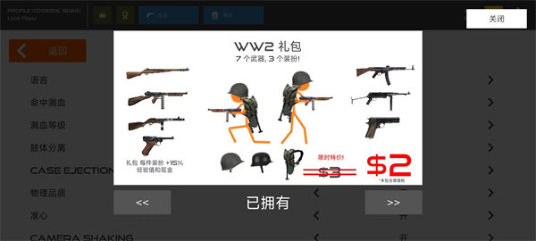 战争红色打击内置菜单版j9九游会入口火柴人