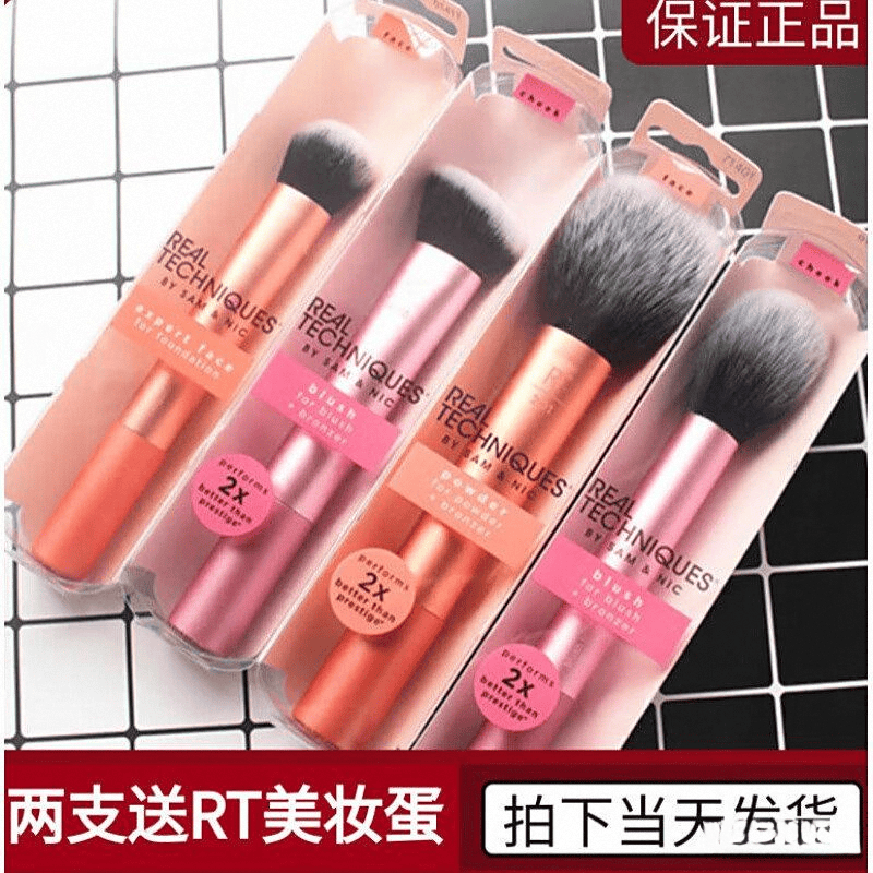 es化妆刷评测：专业化妆师推荐的高性价比工具九游会登录j9入口RealTechniqu(图3)