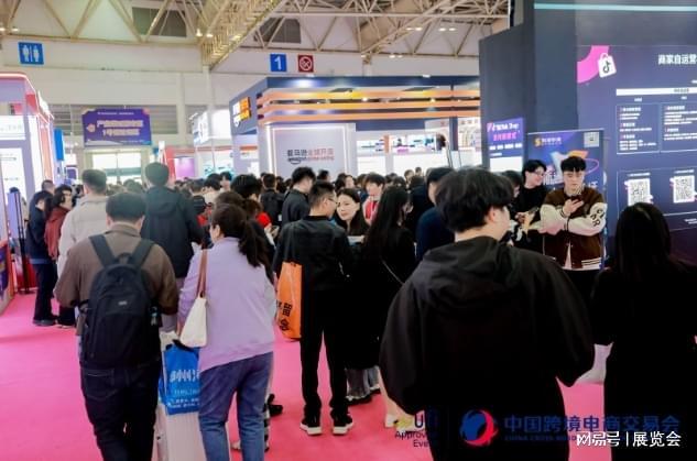 州跨境电商交易会（3·18跨境电商展）j