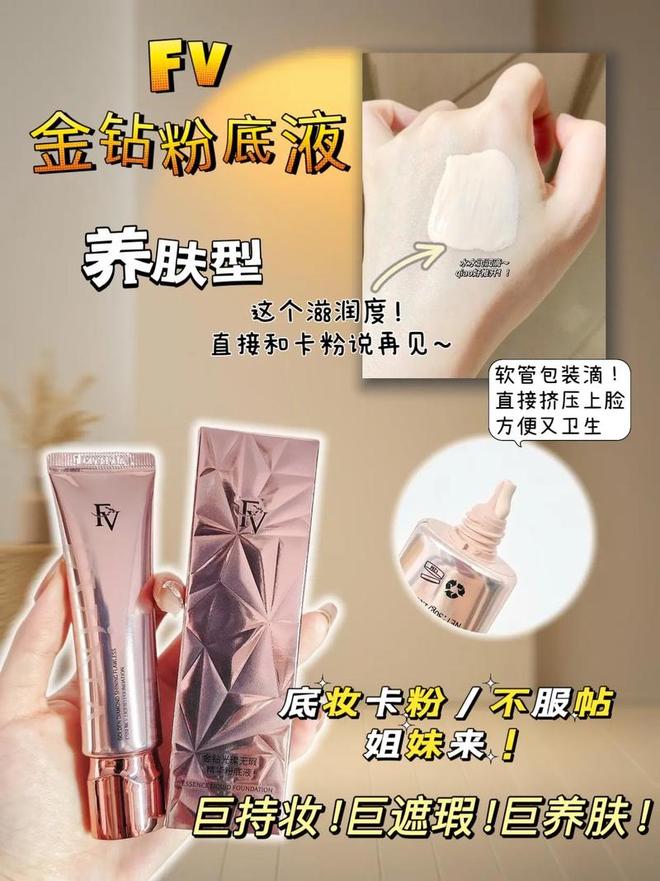 液专业深度测评：技术前五品牌权威发九游会J92026年国产控油粉底(图2)